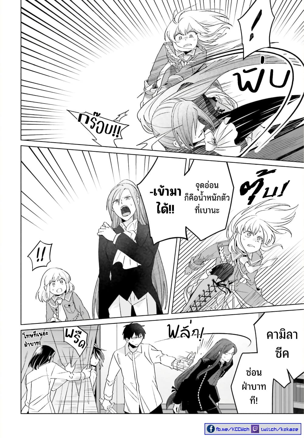 Yarinaoshi Reijou ha Ryuu 22 33