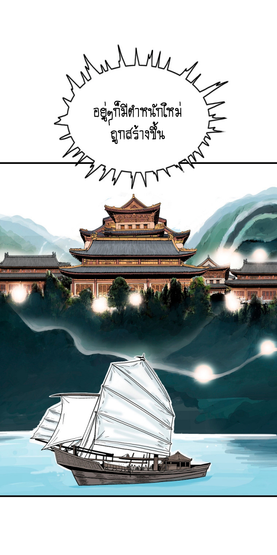 Fist Demon Of Mount Hua 115 (14)