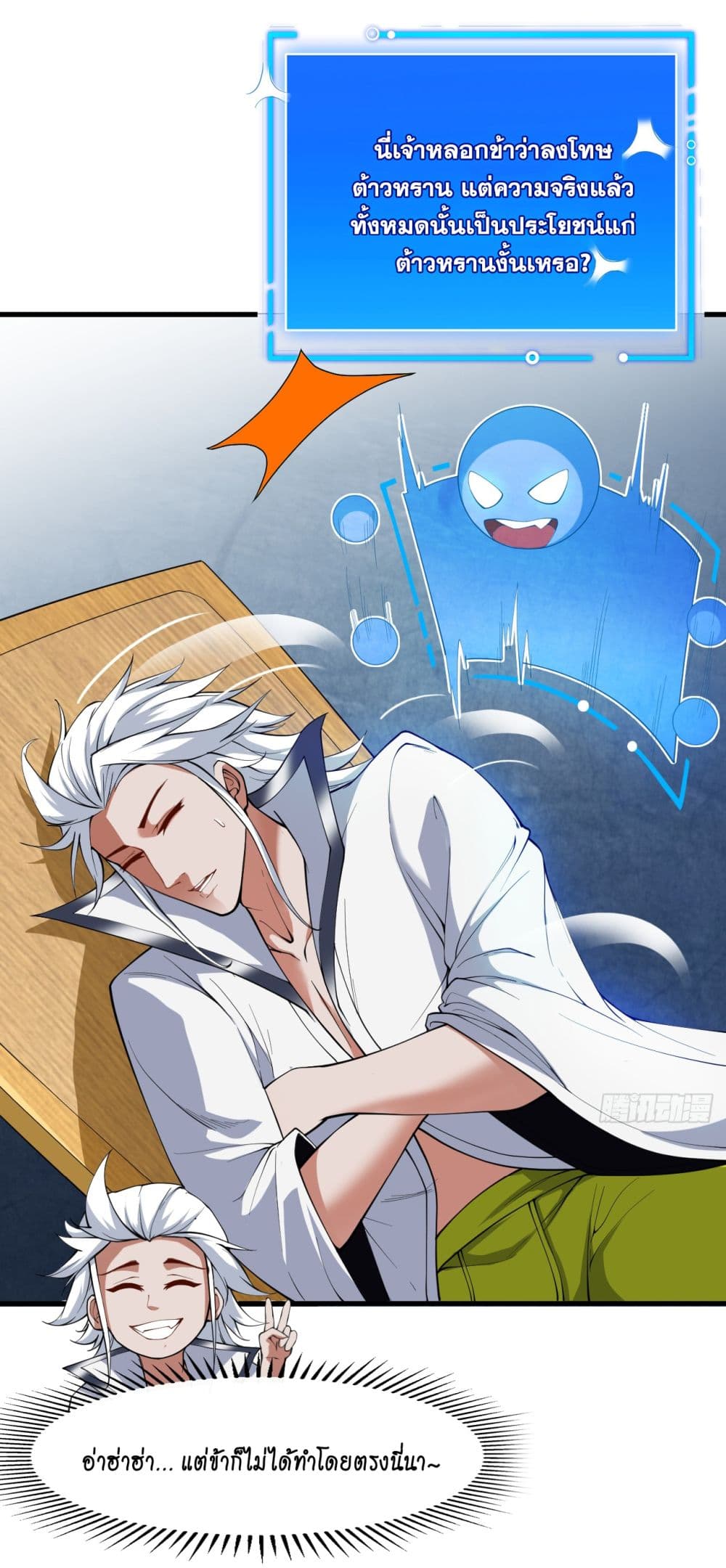 I Lived In Seclusion For 100,000 Years ตอนที่ 22 (44)