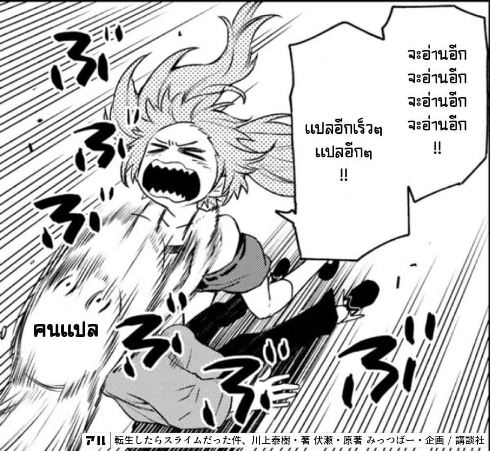 Tenchura! Tensei Shitara Slime Datta Ken 12 (19)