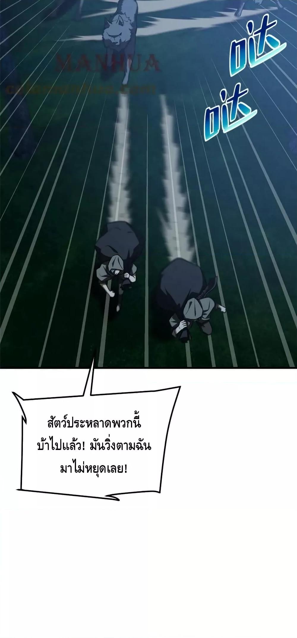 Global Martial Arts ระบบจอมยุทธสุดโกงแห่งโลกคู่ขนาน ตอนที่ 192 (37)