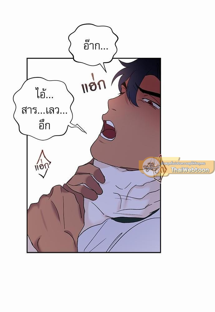 เสือขย้ำจันทร์ 14 30