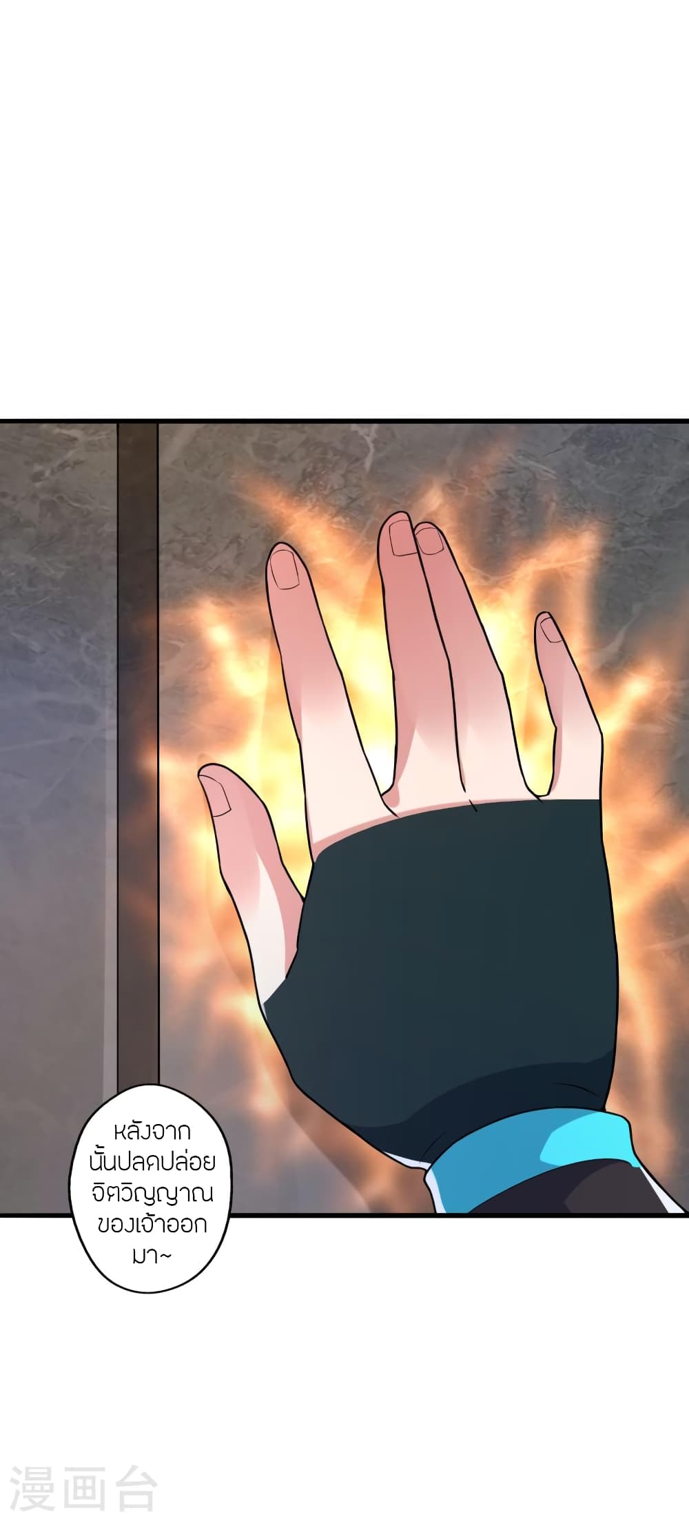 Banished Disciple’s Counterattack ตอนที่ 391 (5)
