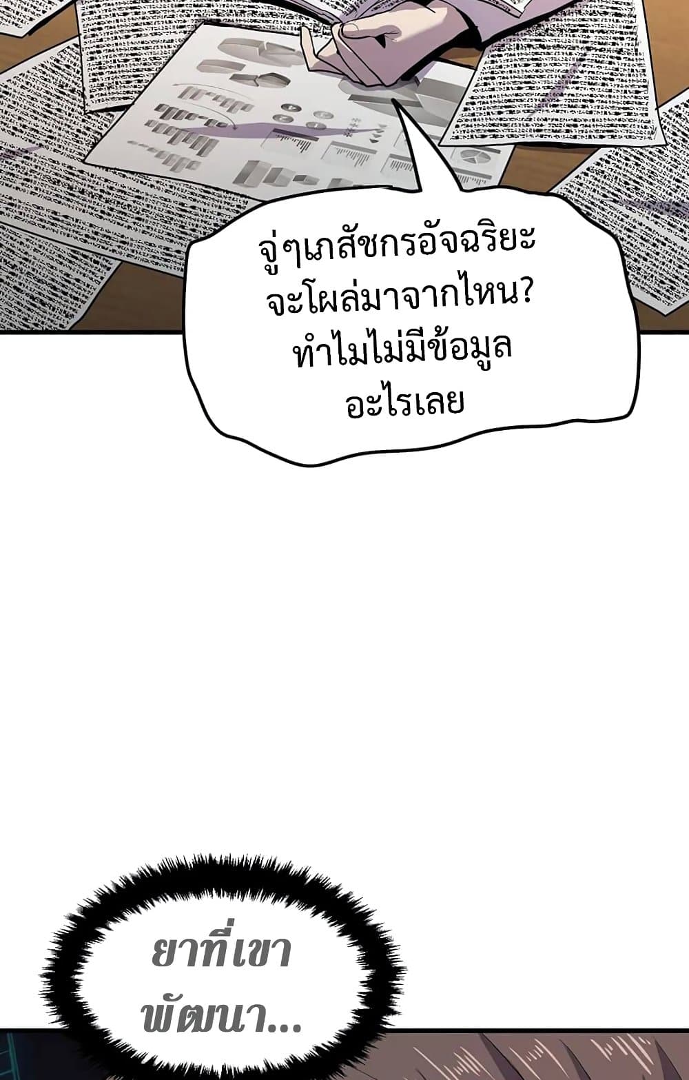 Logging 10,000 Years into the Future ตอนที่ 14 (31)