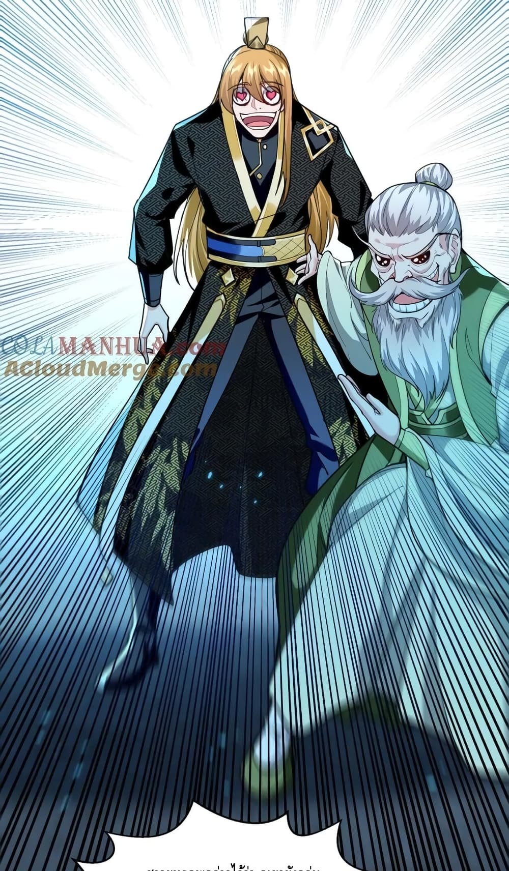 Million Skill Points ตอนที่ 120 (17)