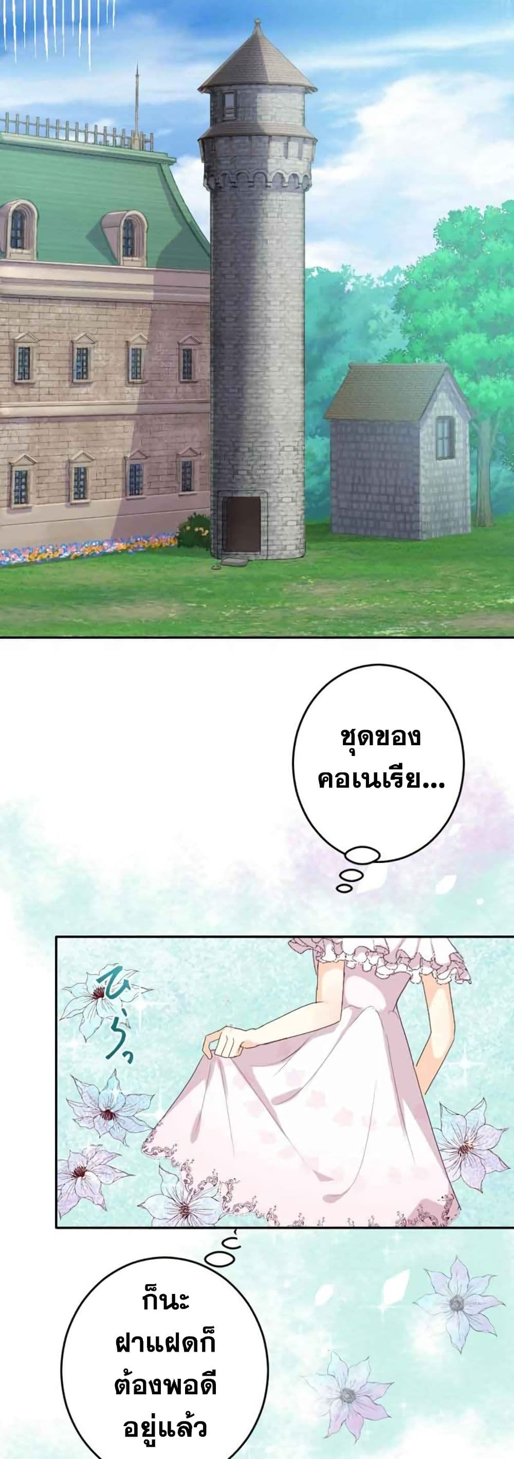 The Precious Girl Does Not Shed Tears 2 (37)