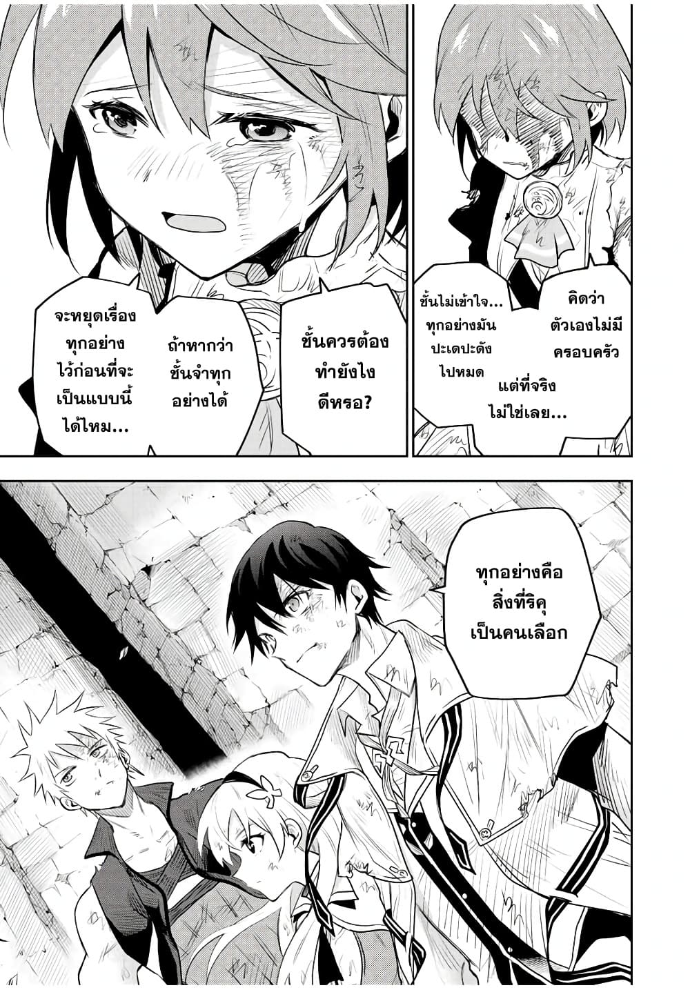 Mikata ga Yowa Sugite 79 (15)