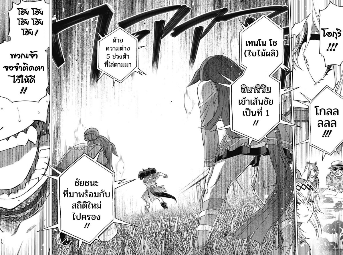 Uma Musume Cinderella Gray 81 (12)