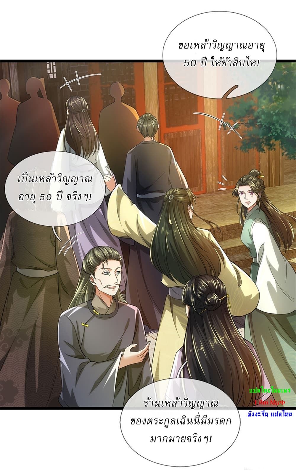 I Can Change The Timeline of Everything ตอนที่ 35 (20)
