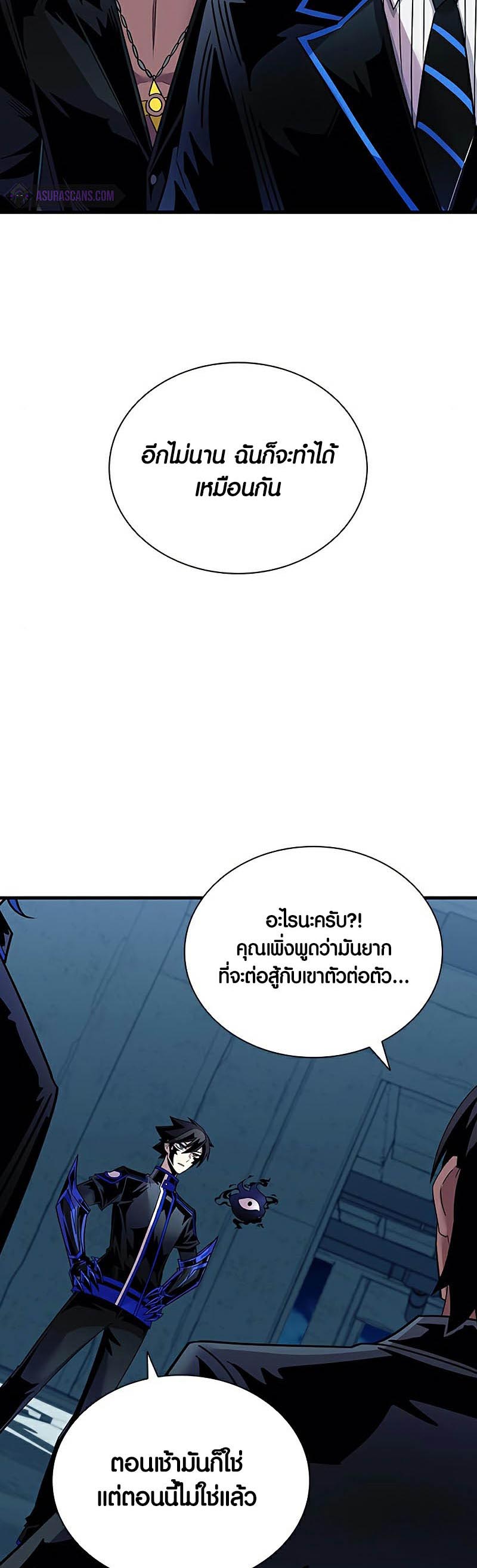 Villain To Kill 120 39