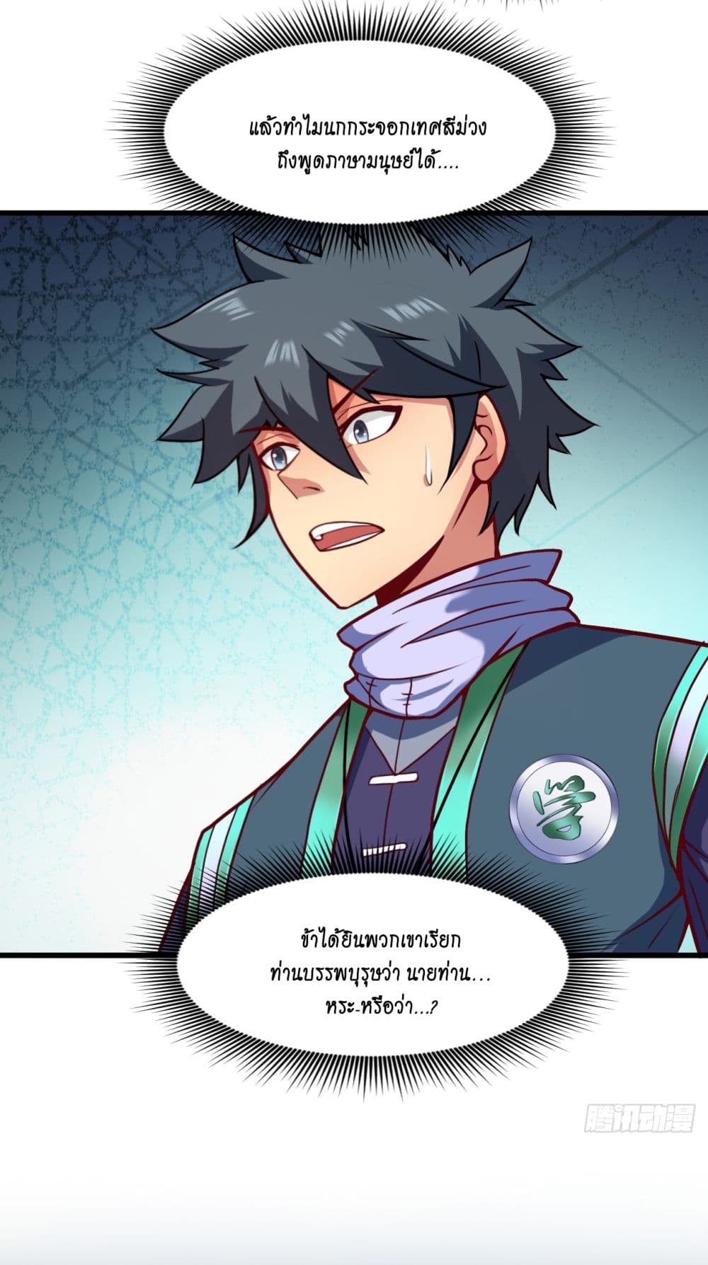 I Lived In Seclusion For 100,000 Years ตอนที่ 19 (5)