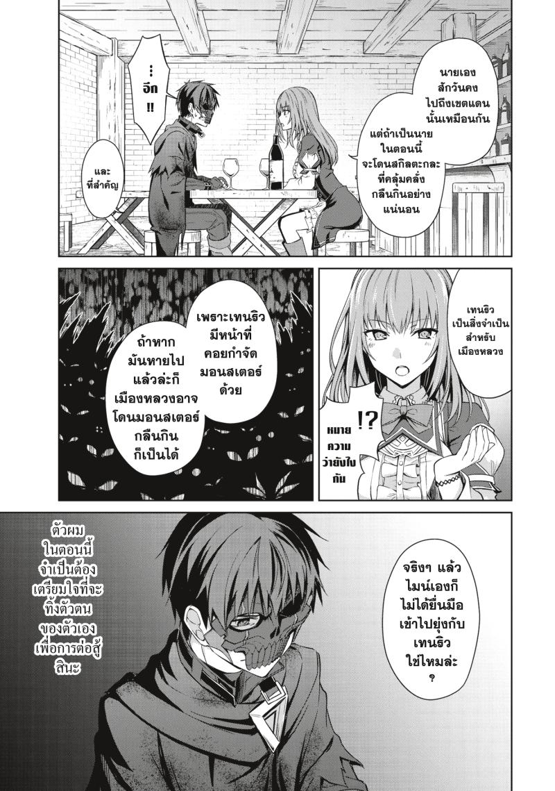 Berserk of Gluttony 22 (27)