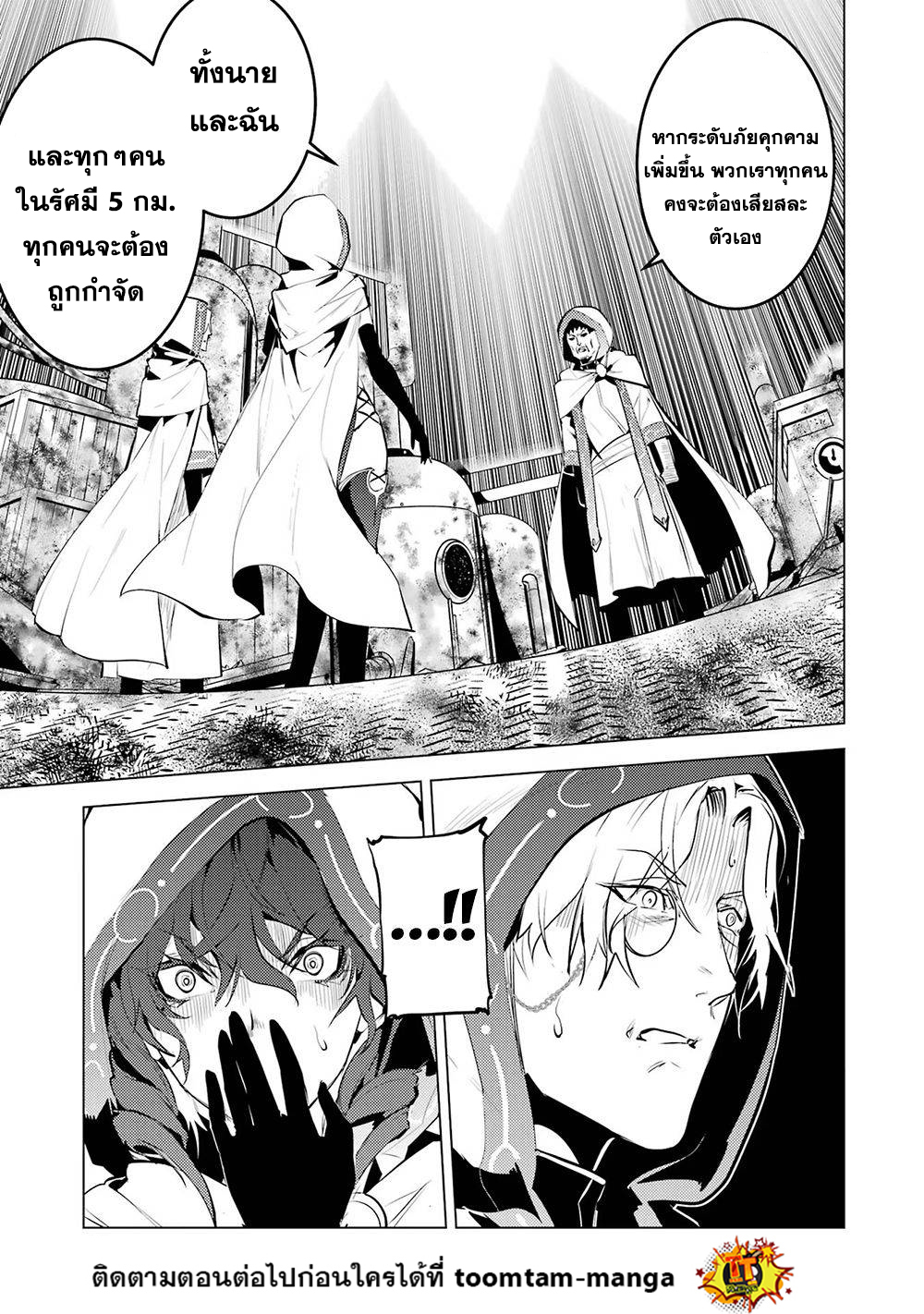 Tensei Kenja no Isekai Life 50.2 11 11 25660020