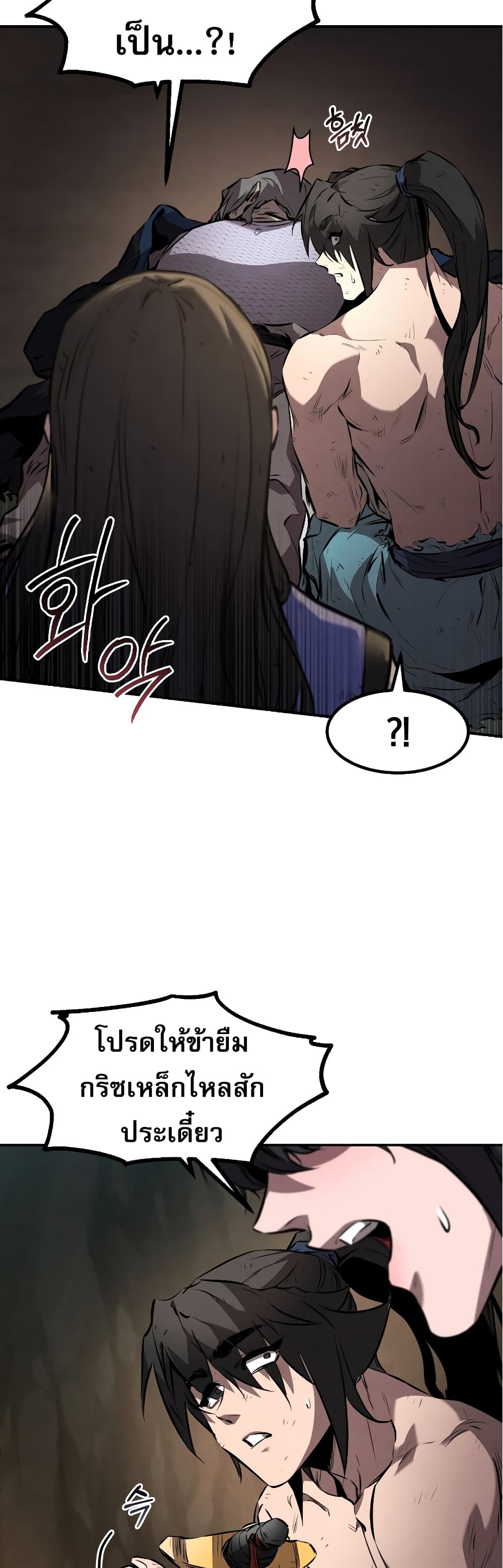 Reincarnated Escort Warrior ตอนที่ 32 (13)
