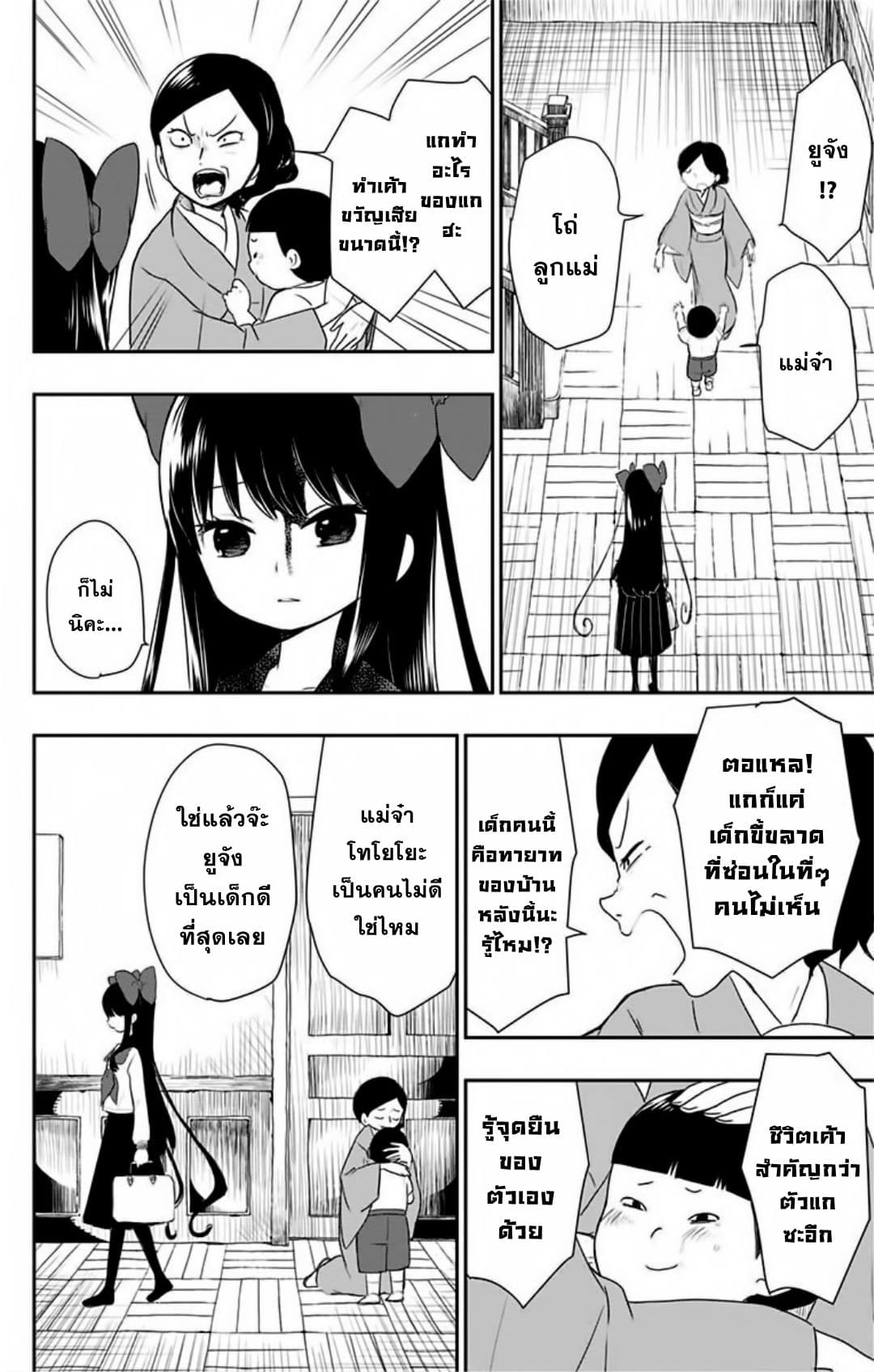 Shouwa Otome Otogibanashi เรื่องเล่าของสาวน้อย ยุคโชวะ ตอนที่ 2 (12)