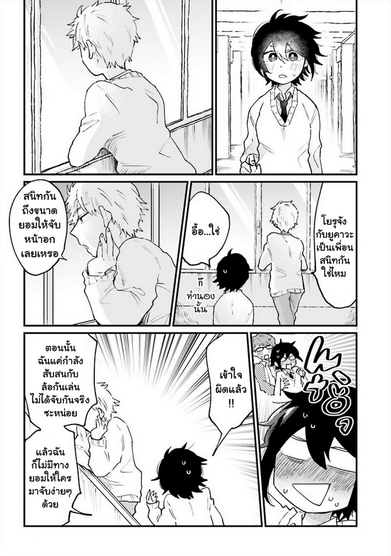 Onna Gokoro 7 07