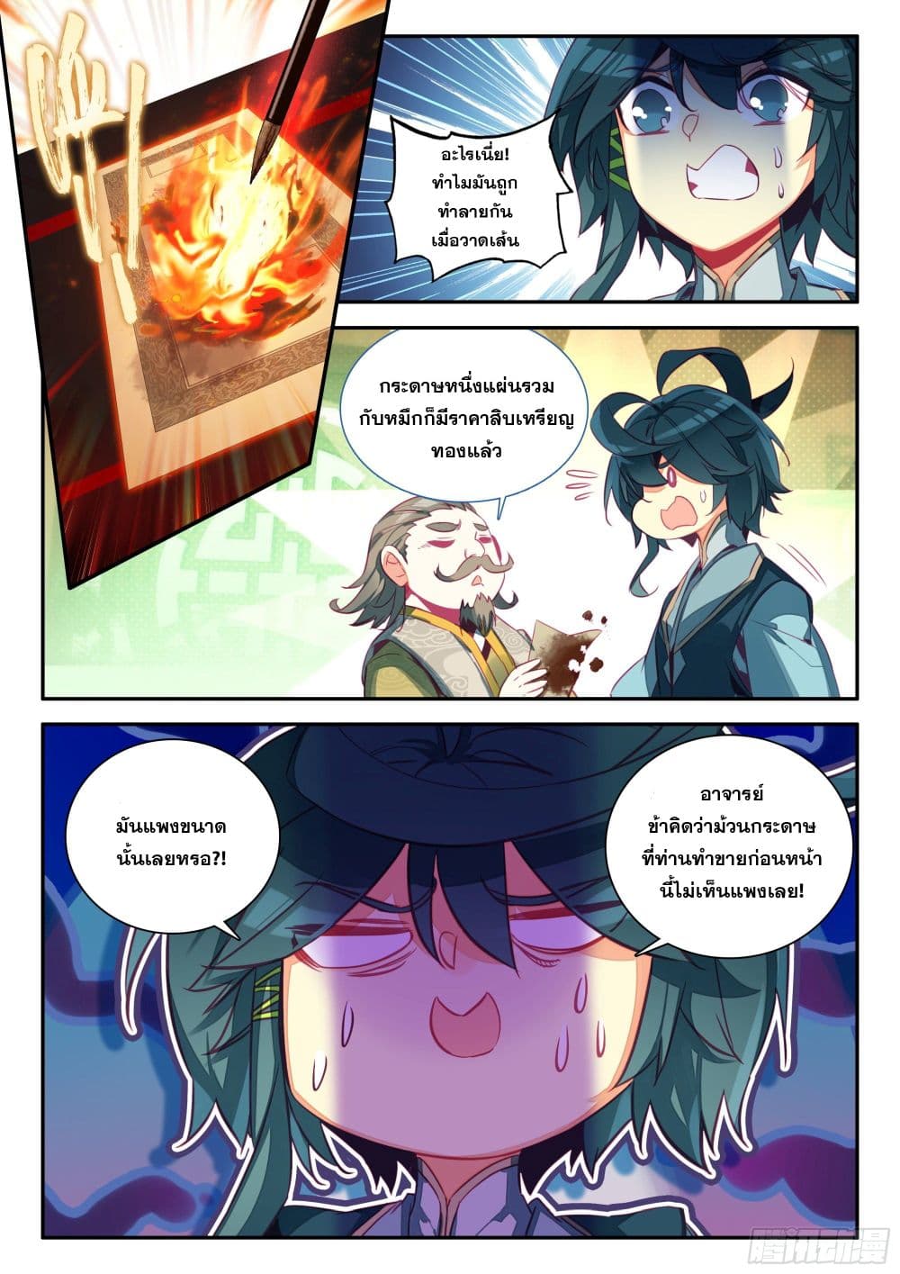 Heavenly Jewel Change 80 17