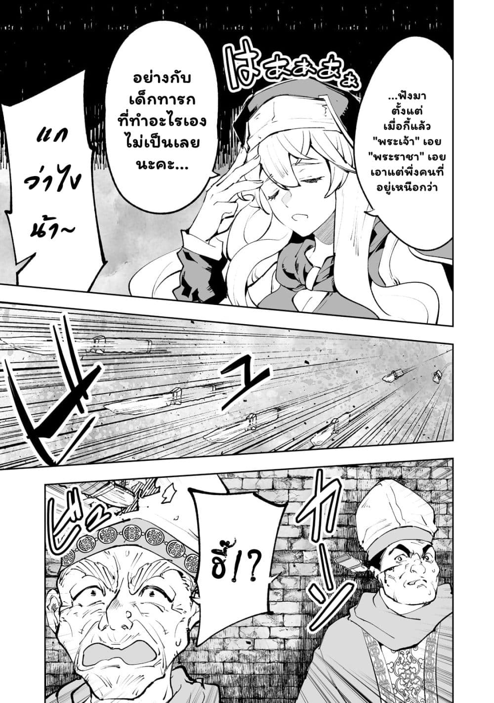 Teihen Ryoushu No Kanchigai Eiyuutan 32.2 07