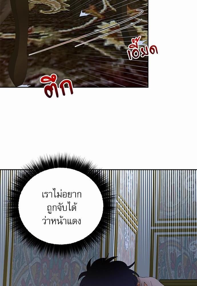 เสือขย้ำจันทร์ 13 56