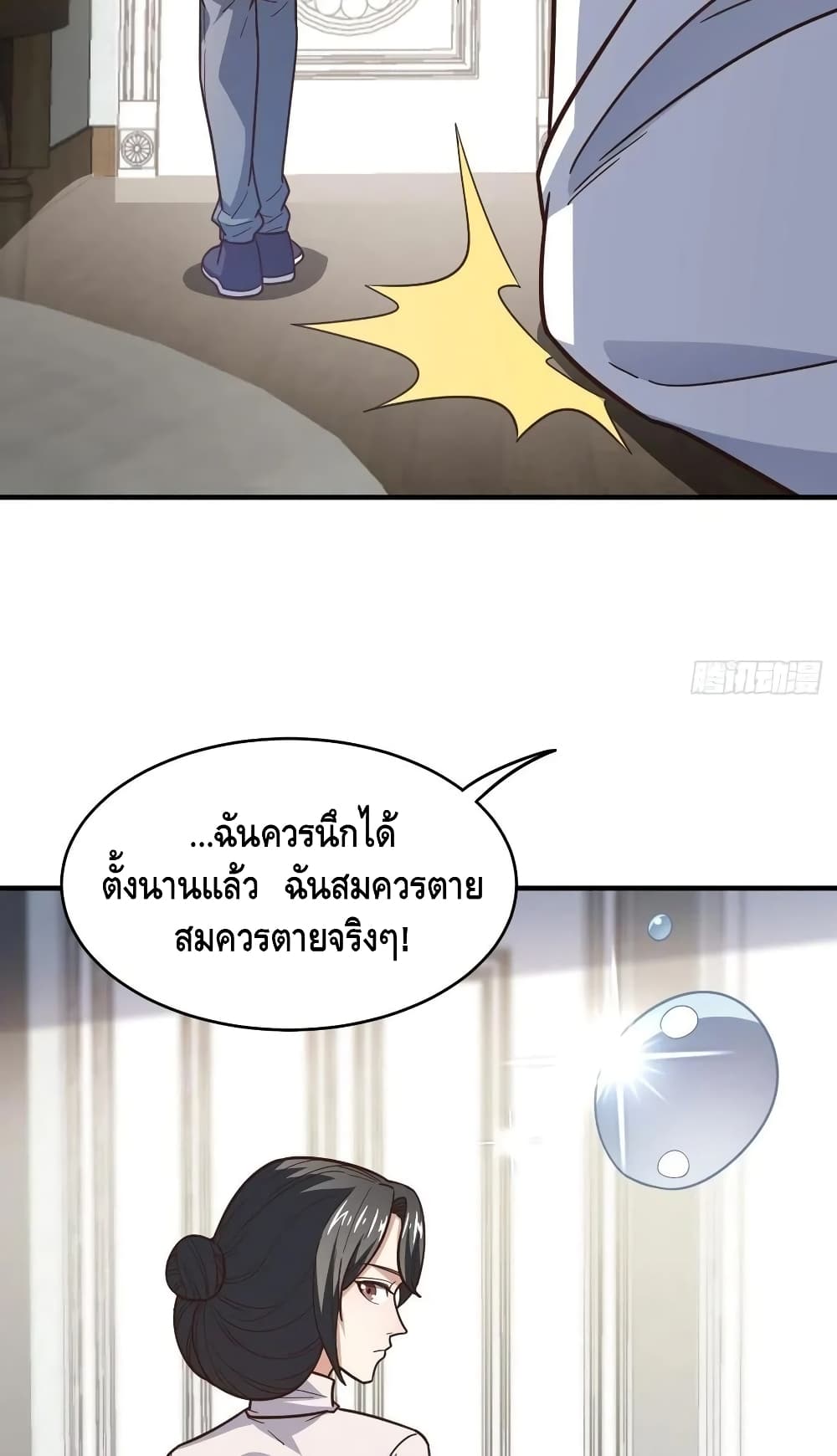 High Energy Strikes ตอนที่ 189 (26)