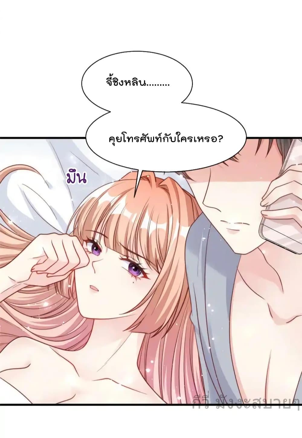 Find Me In Your Meory ตอนที่ 99 (5)