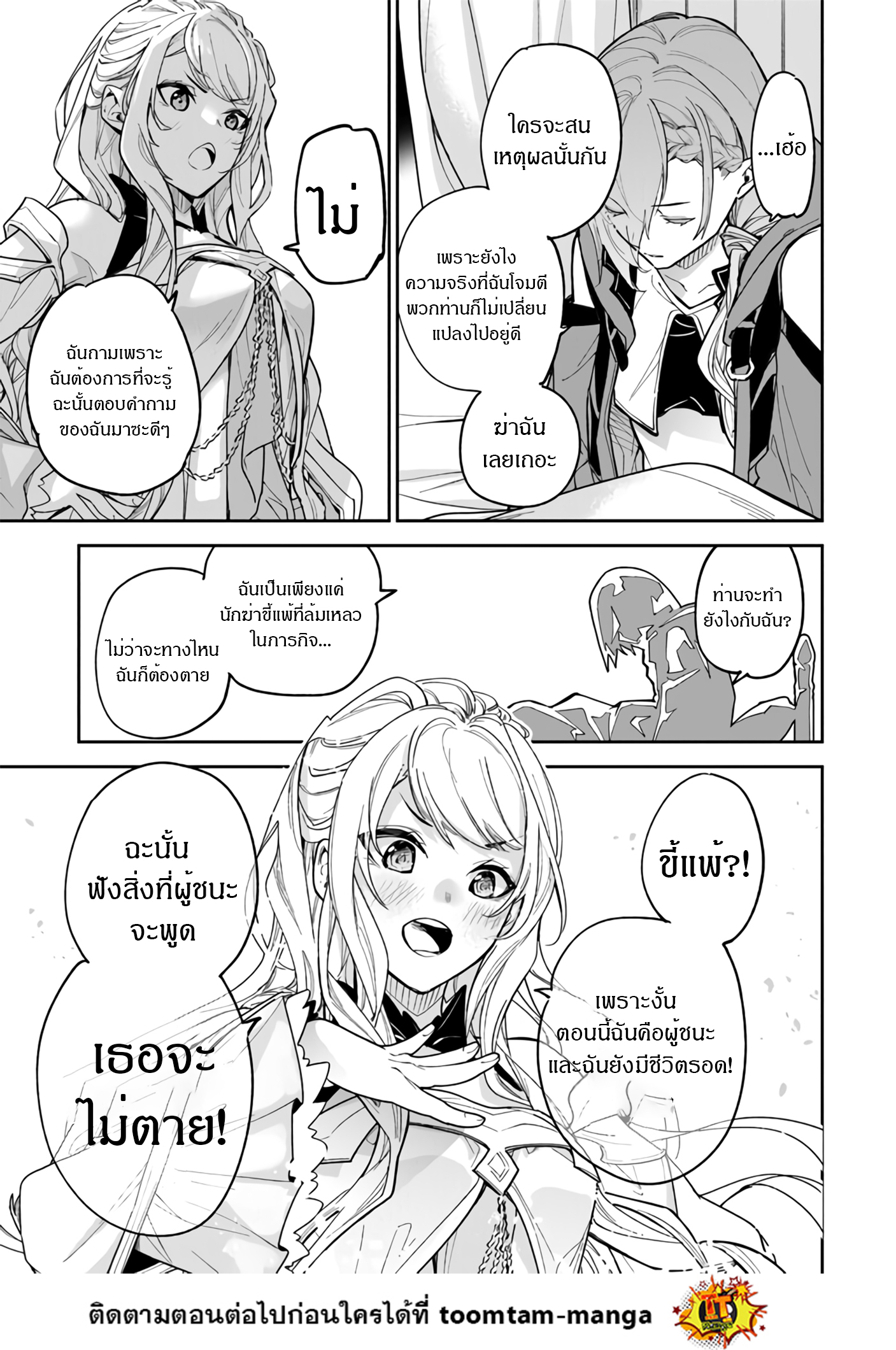 Isekai de Cheat Skill wo te ni Shita ore wa 23 4 6 25660015