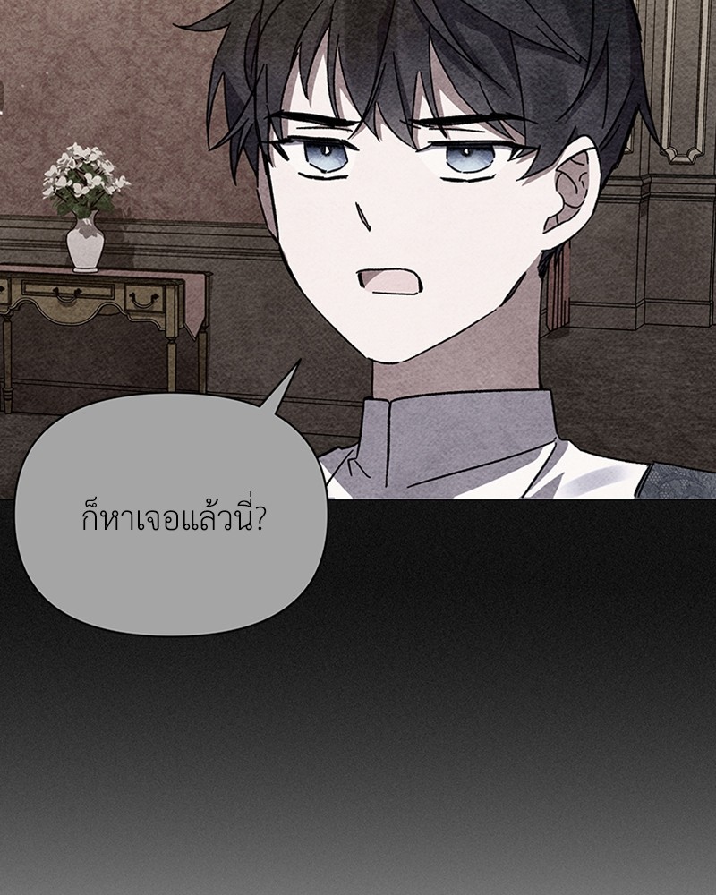 Dear Nemesis 4 (12)