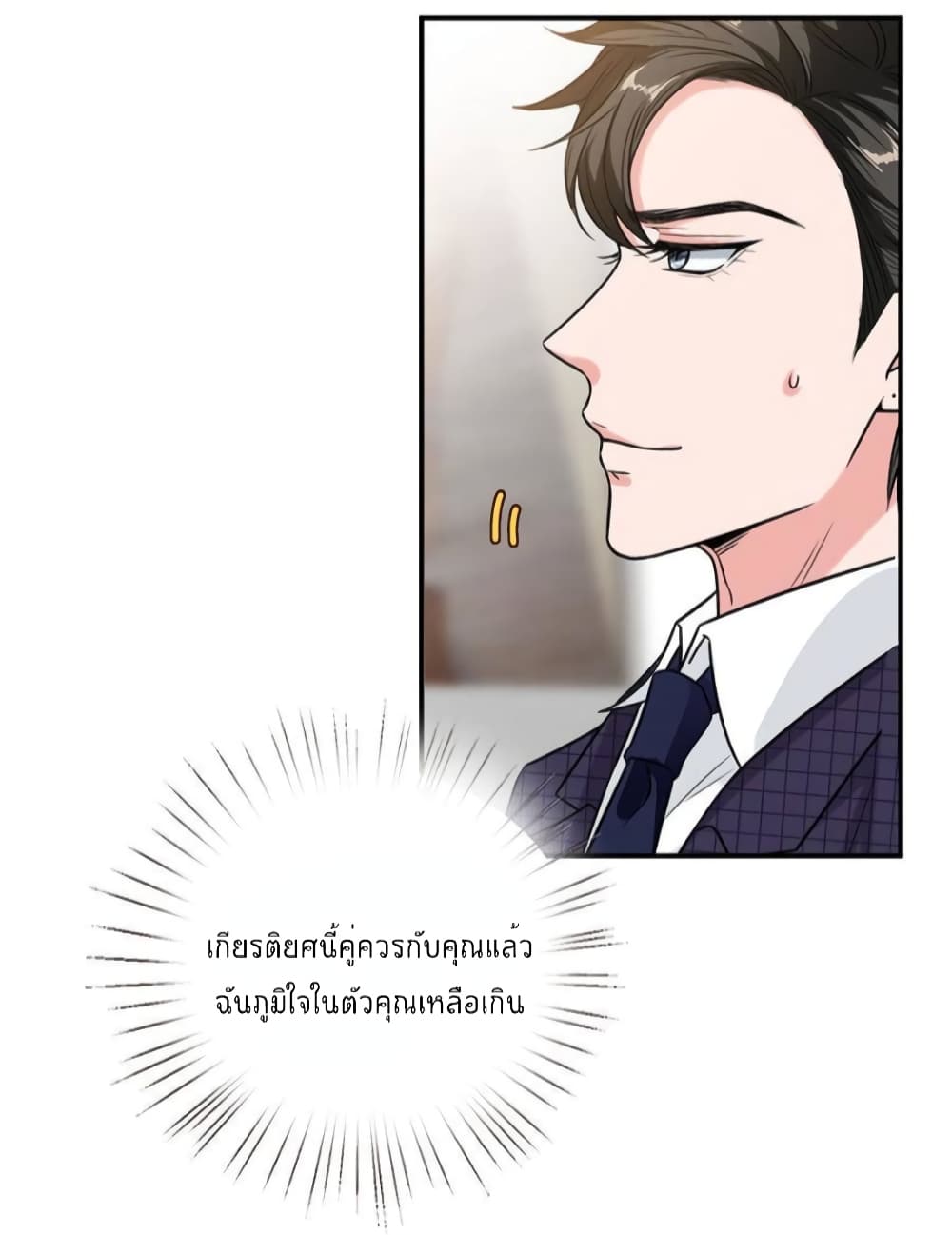 Trial Marriage Husband Need to Work Hard ตอนที่ 126 (10)
