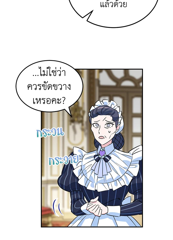 A Divorced Evil Lady Bakes Cakes 4 72