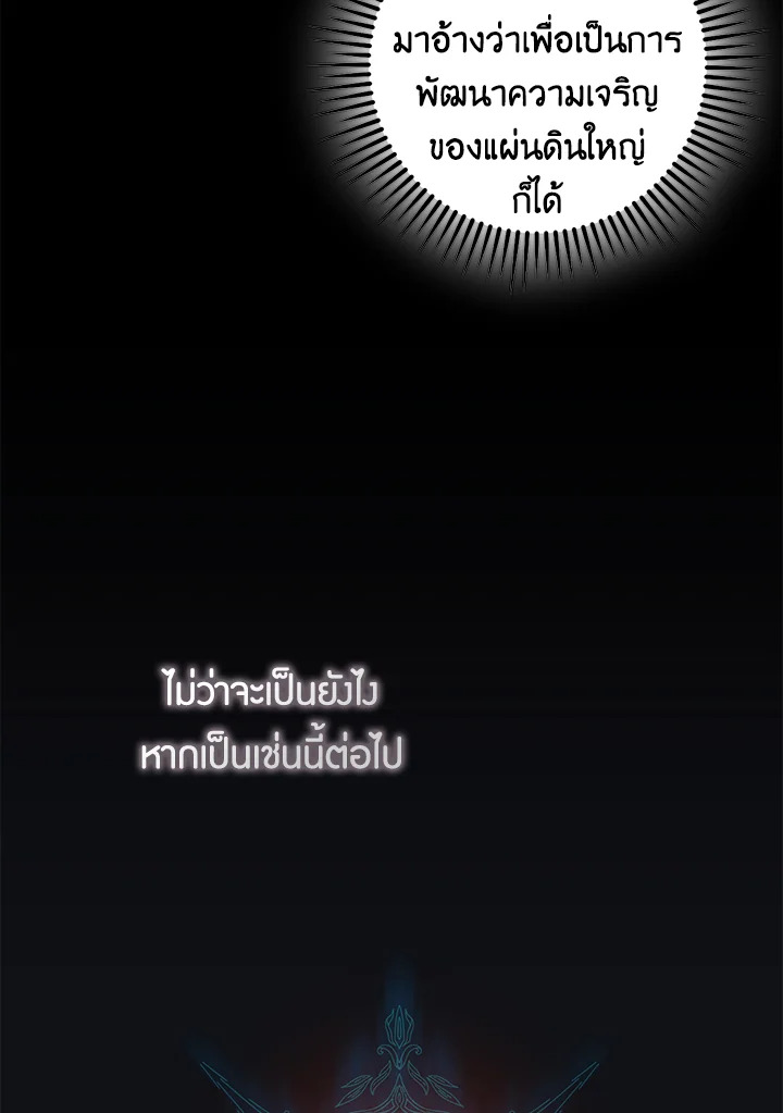 The Taming of the Tyrant 69 11