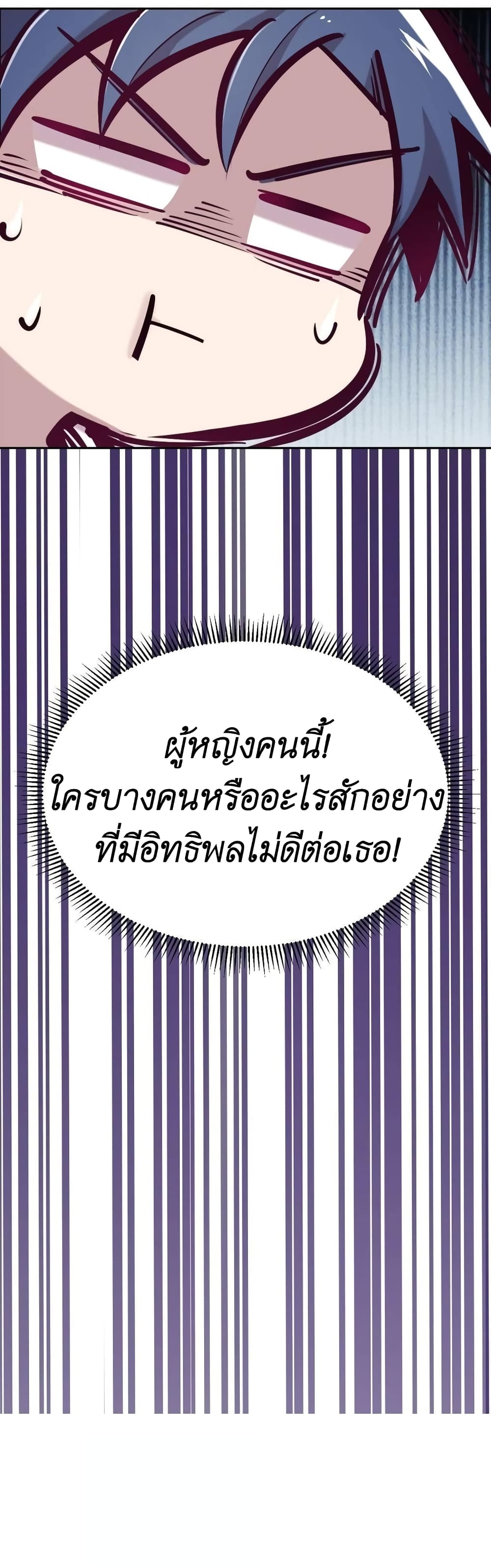 Demon X Angel, Can’t Get Along! ตอนที่ 35 (30)