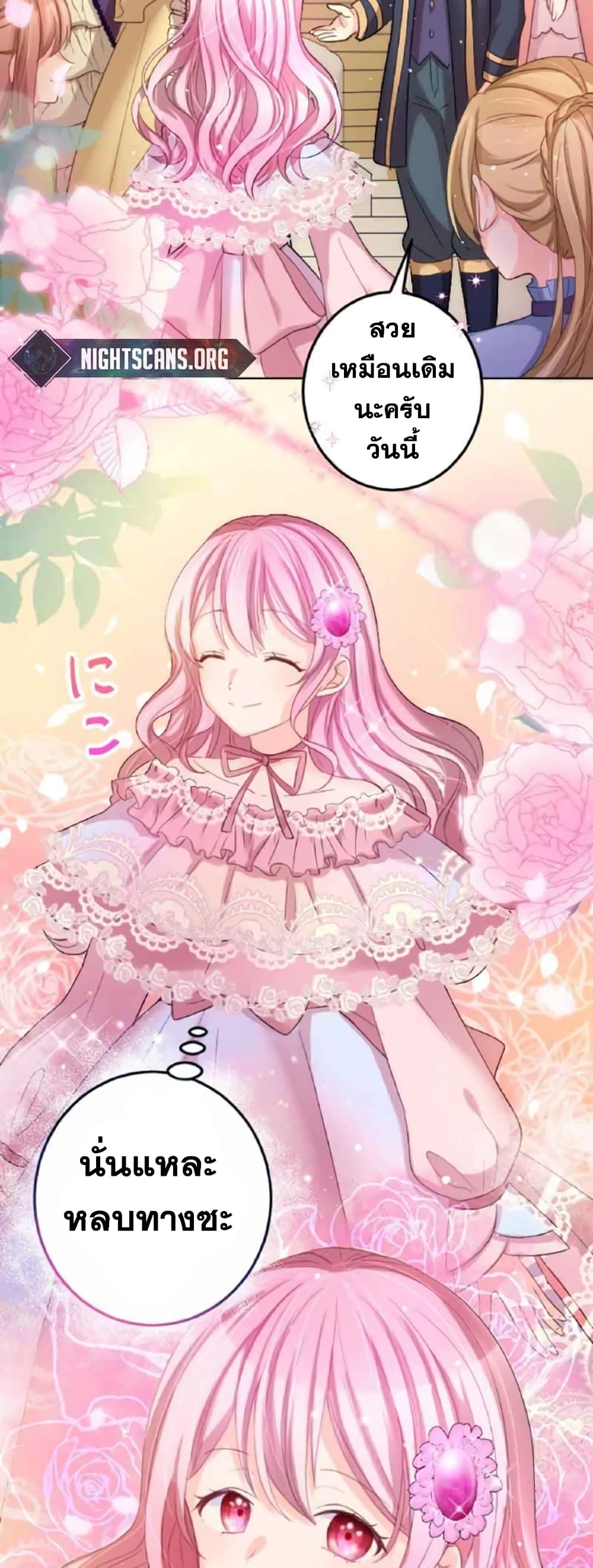 The Precious Girl Does Not Shed Tears ตอนที่ 14 (12)