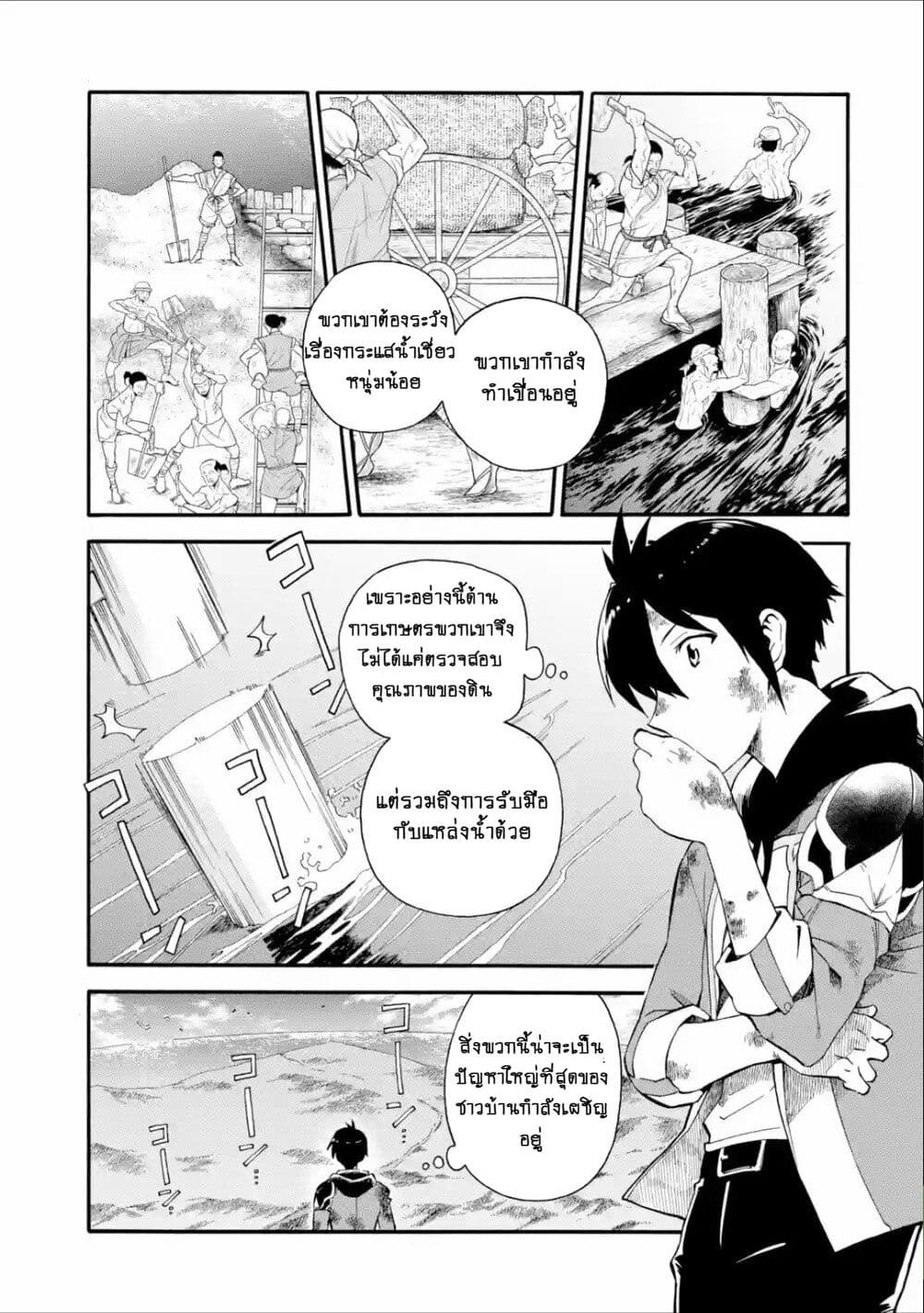 I Was Dismissed From the Hero 3 20