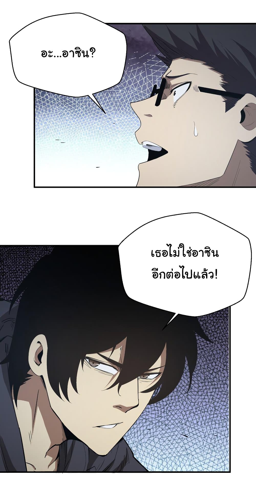 I Was Reborn Before The Zombie Apocalypse ตอนที่ 4 (40)