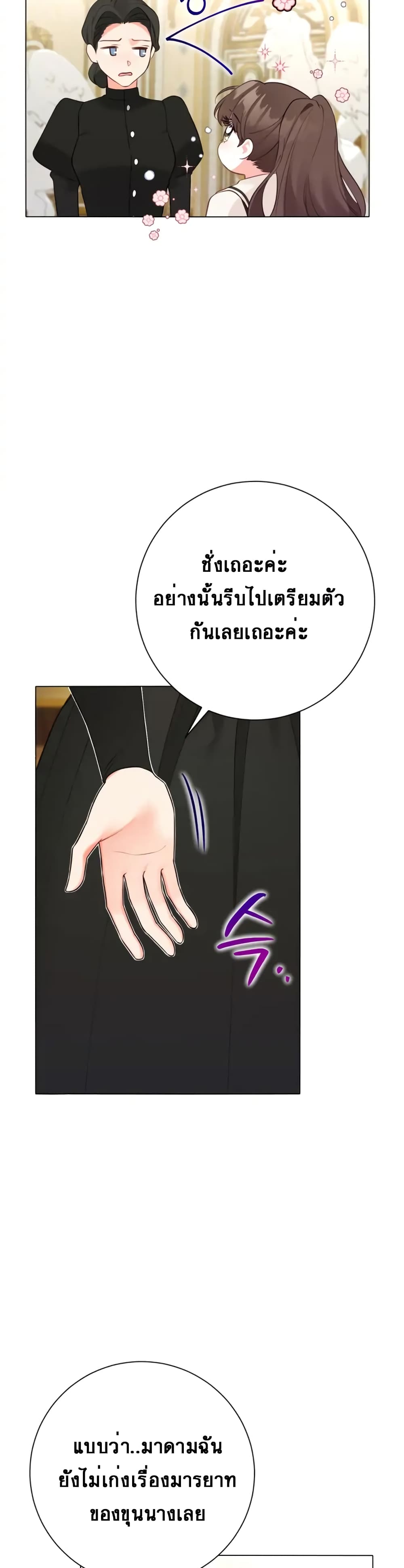 The World Without My Sister Who Everyone Loved ตอนที่ 11 (25)