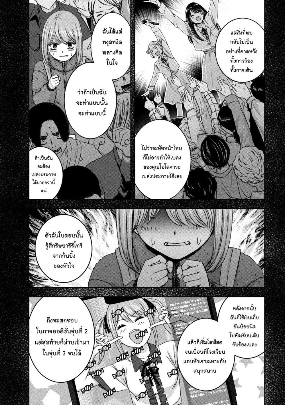 Watashi no Arika 36 12