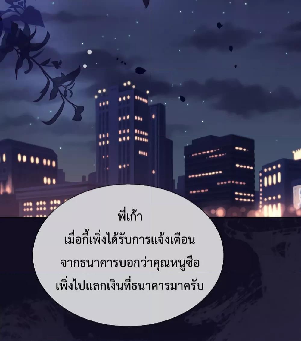 The Queen Returns – เกมรัก สมบัติแค้น ตอนที่ 18 (3)