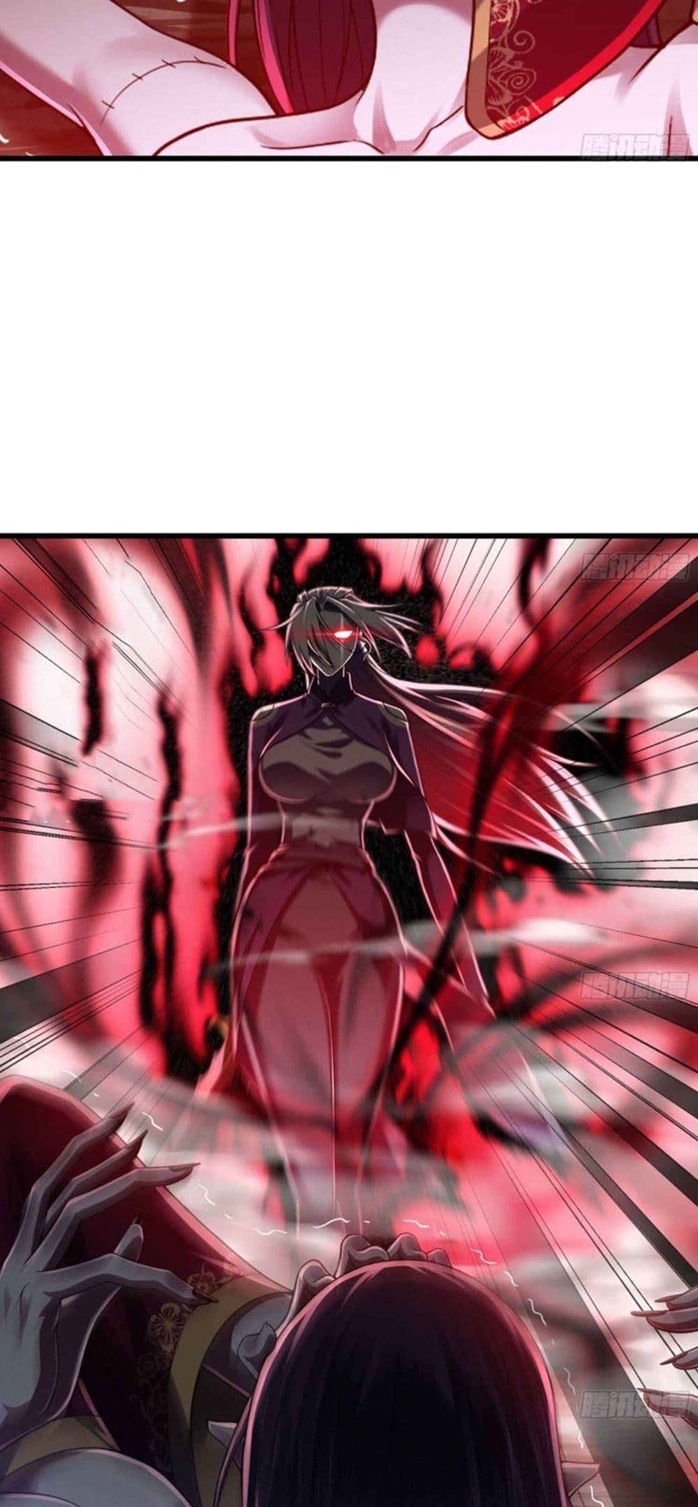 My Wife is a Demon Queen ตอนที่ 275 (13)