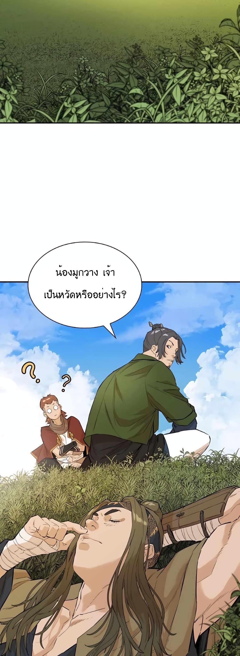 The Villainous Warrior ตอนที่ 36 (23)