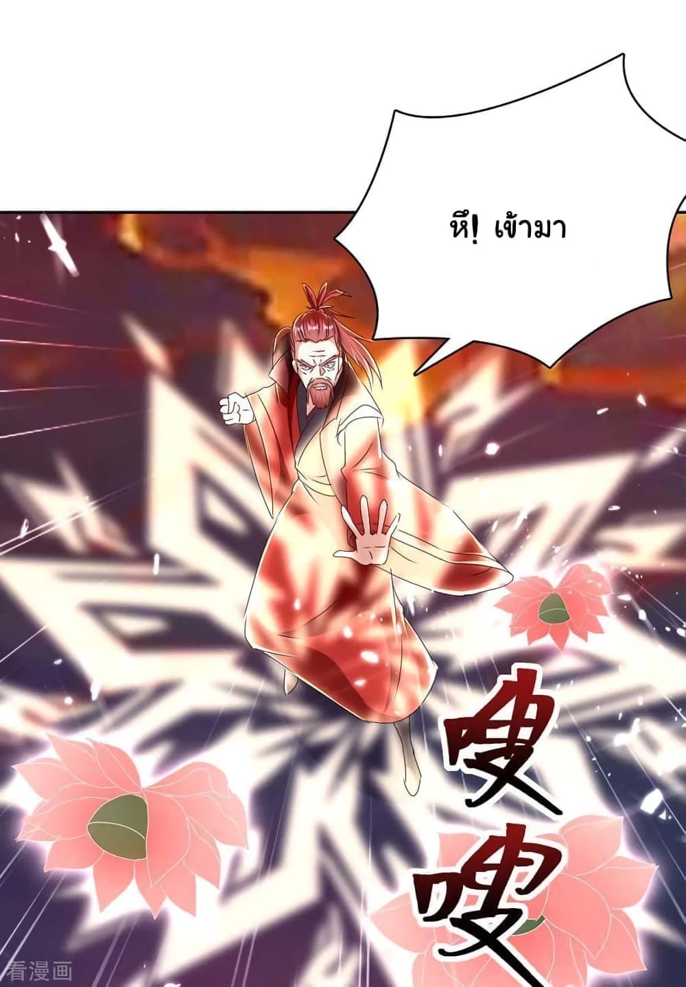 Strongest Leveling ตอนที่ 290 (14)