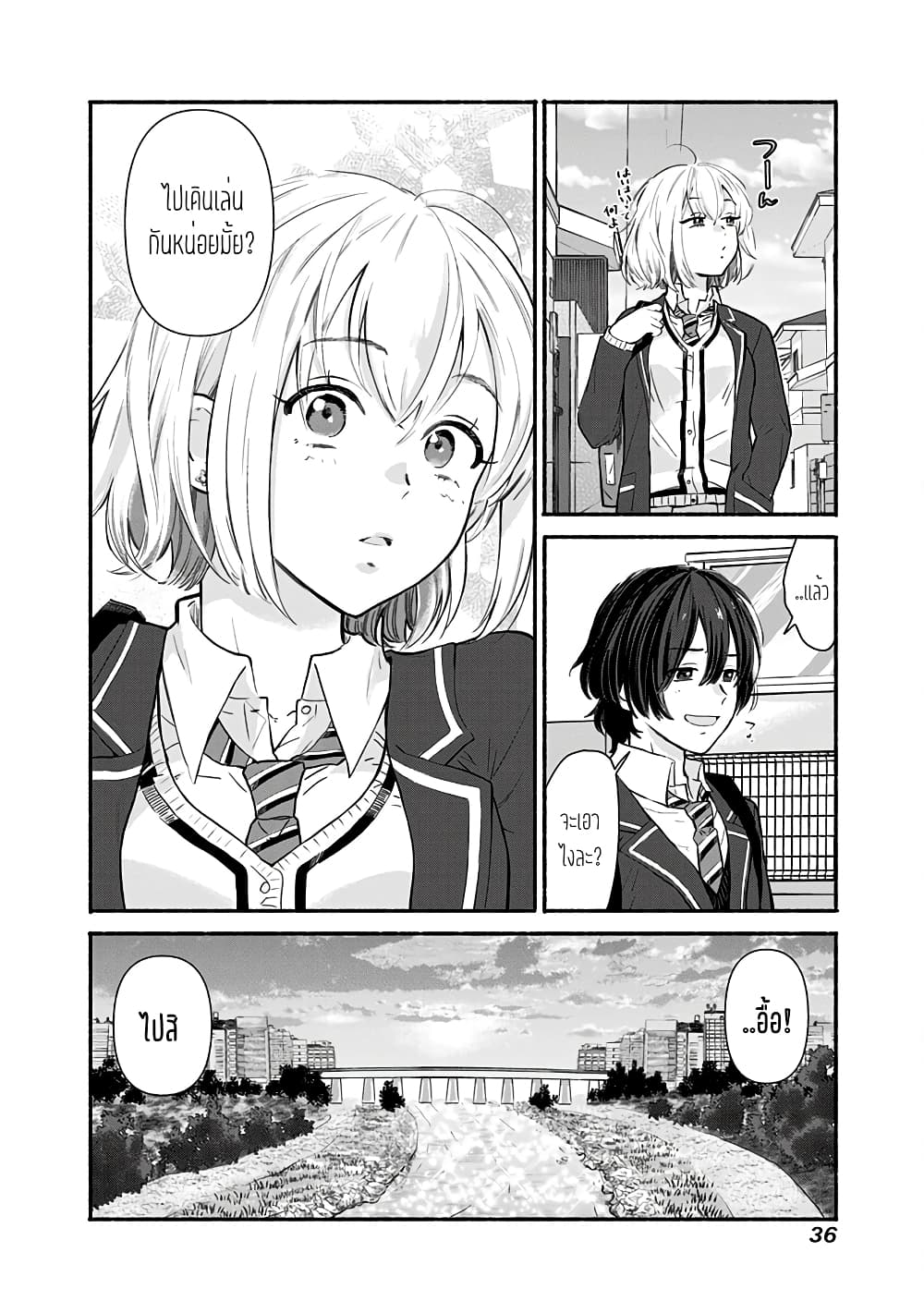 Nee, Mou Isso ตอนที่ 1 (39)