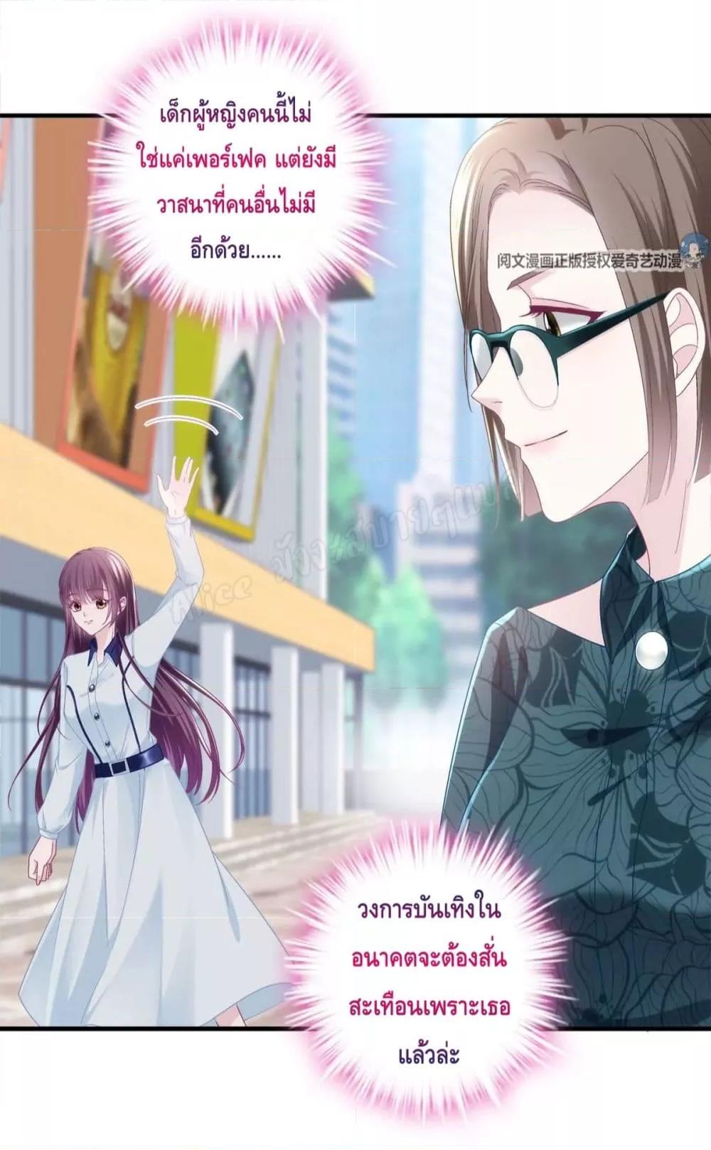 The Brother’s Honey is Back! ตอนที่ 42 (30)