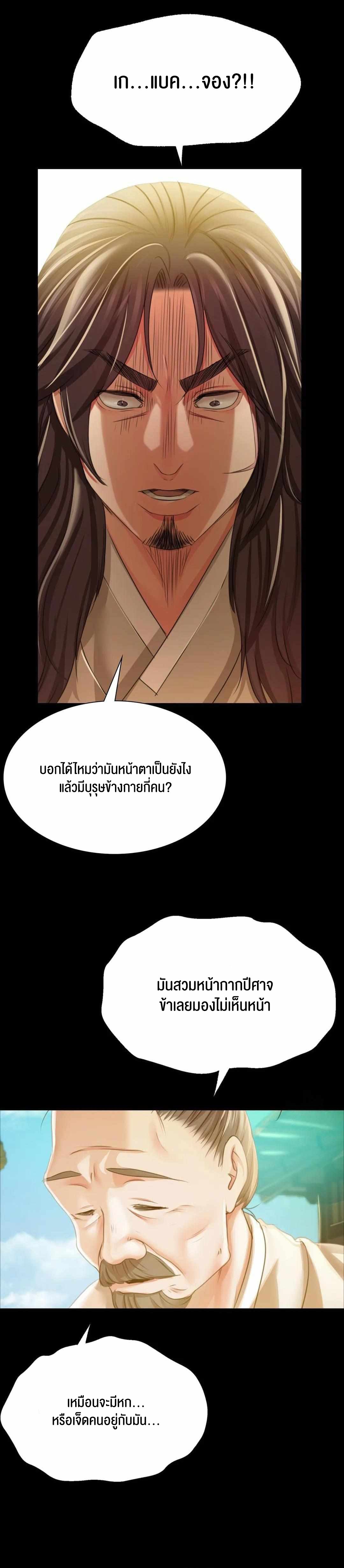 Madam 52 36