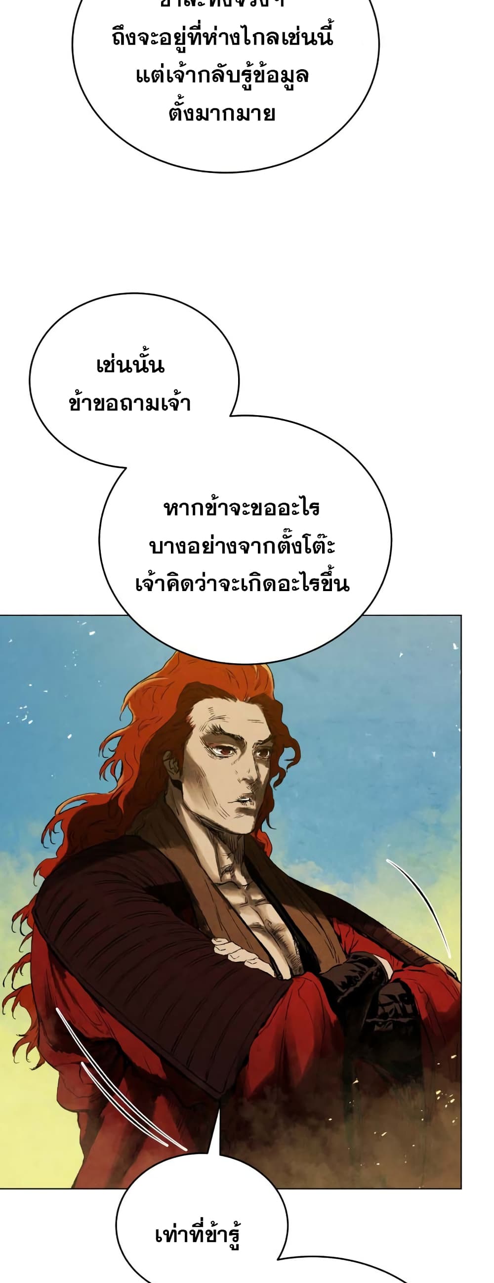 Three Kingdoms Lu Bu’s Legacy ตอนที่ 65 (52)