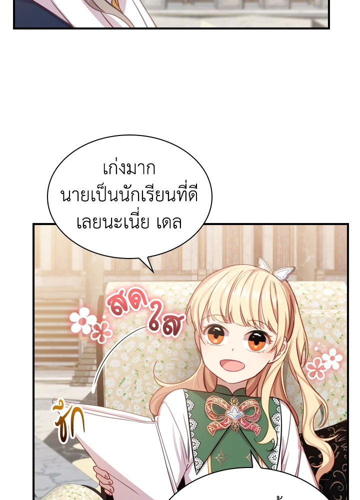 The Beloved Little Princess 39 08