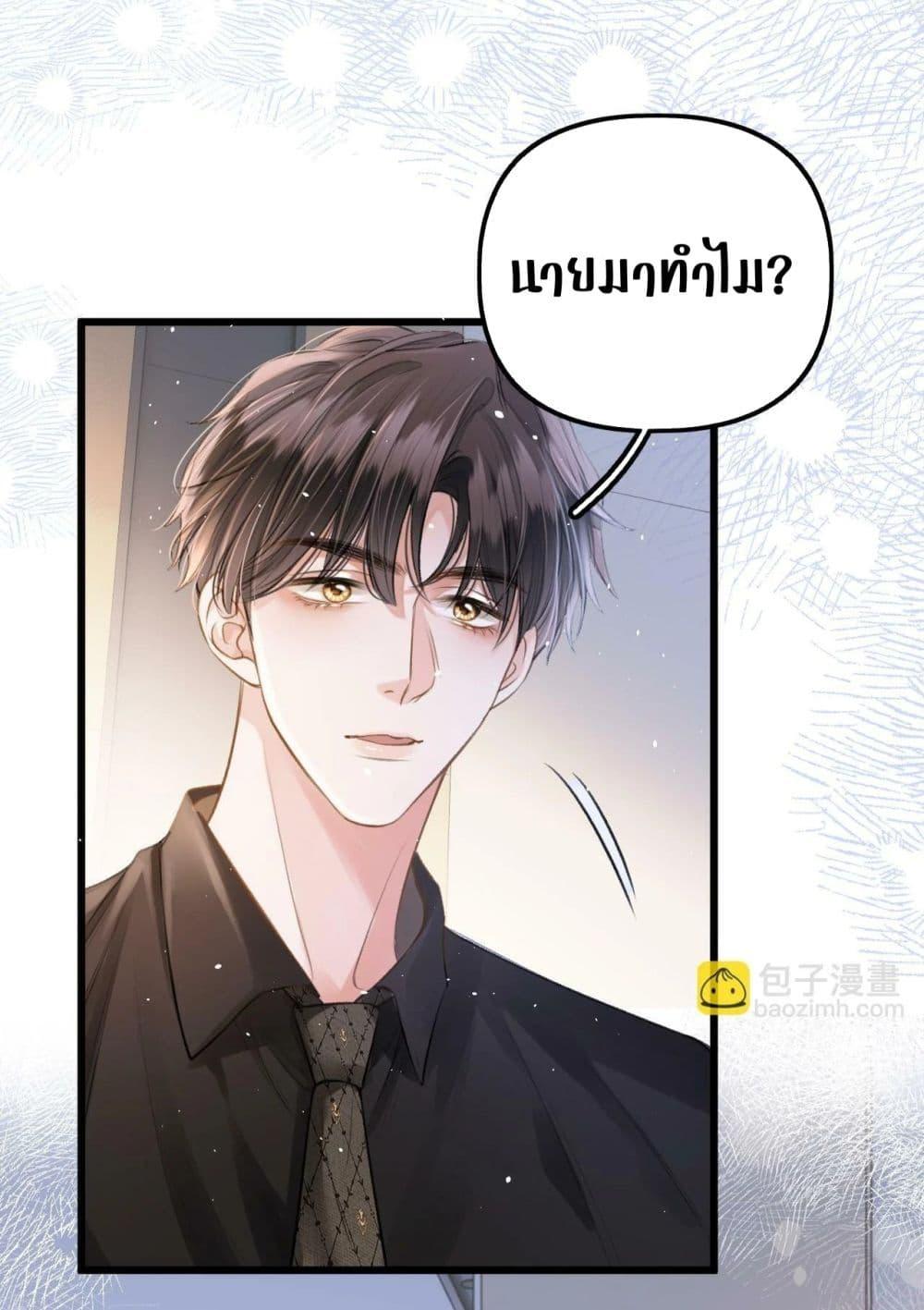 Debussy Lover – คนรักจอมป่วน ตอนที่ 5 (5)