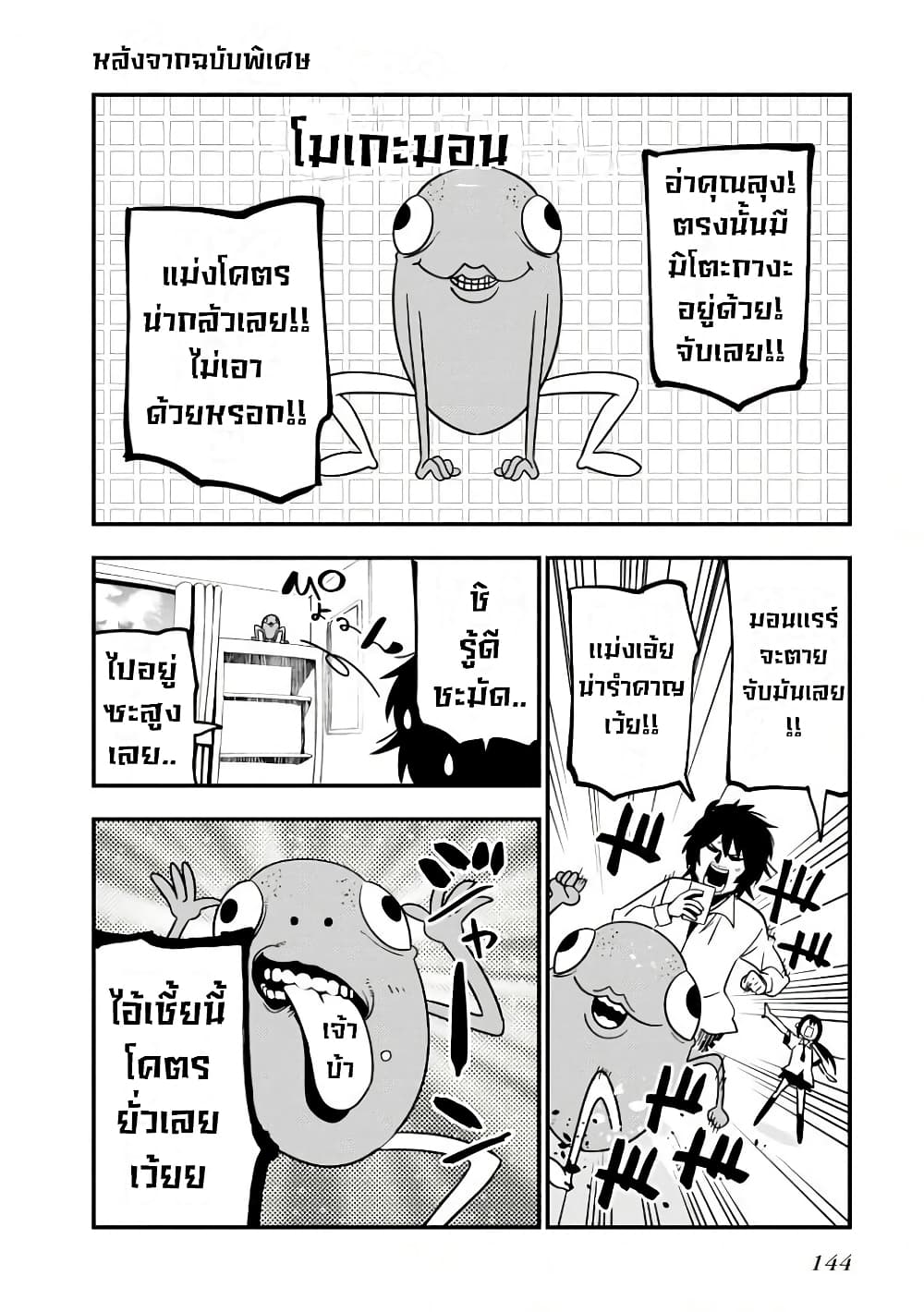 Mattaku Saikin no Tantei to Kitara ตอนที่ 22 (30)