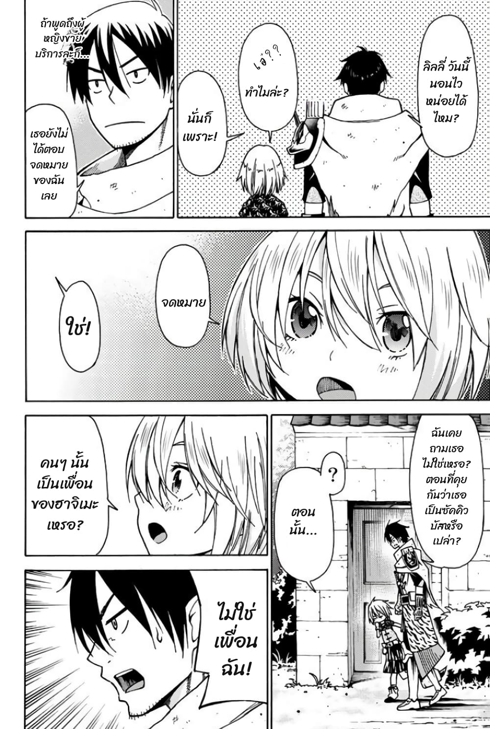 29 sai Hitorimi Chuuken Boukensha no Nichijou 4.1 (4)