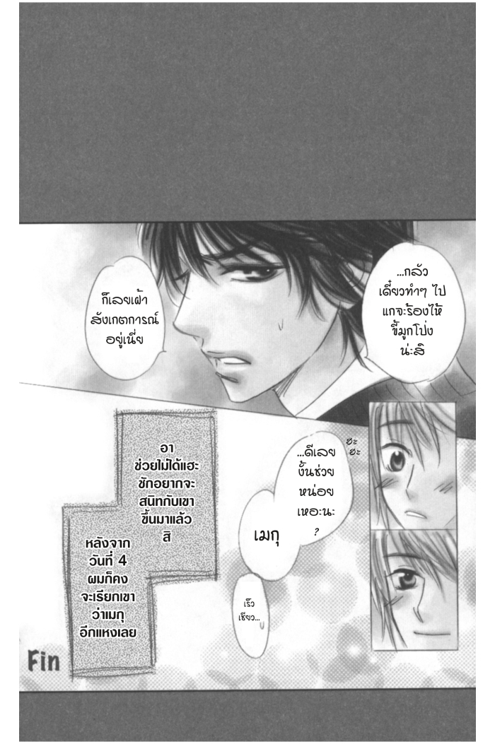 A Devil and Her Love Song 20 5 (9)