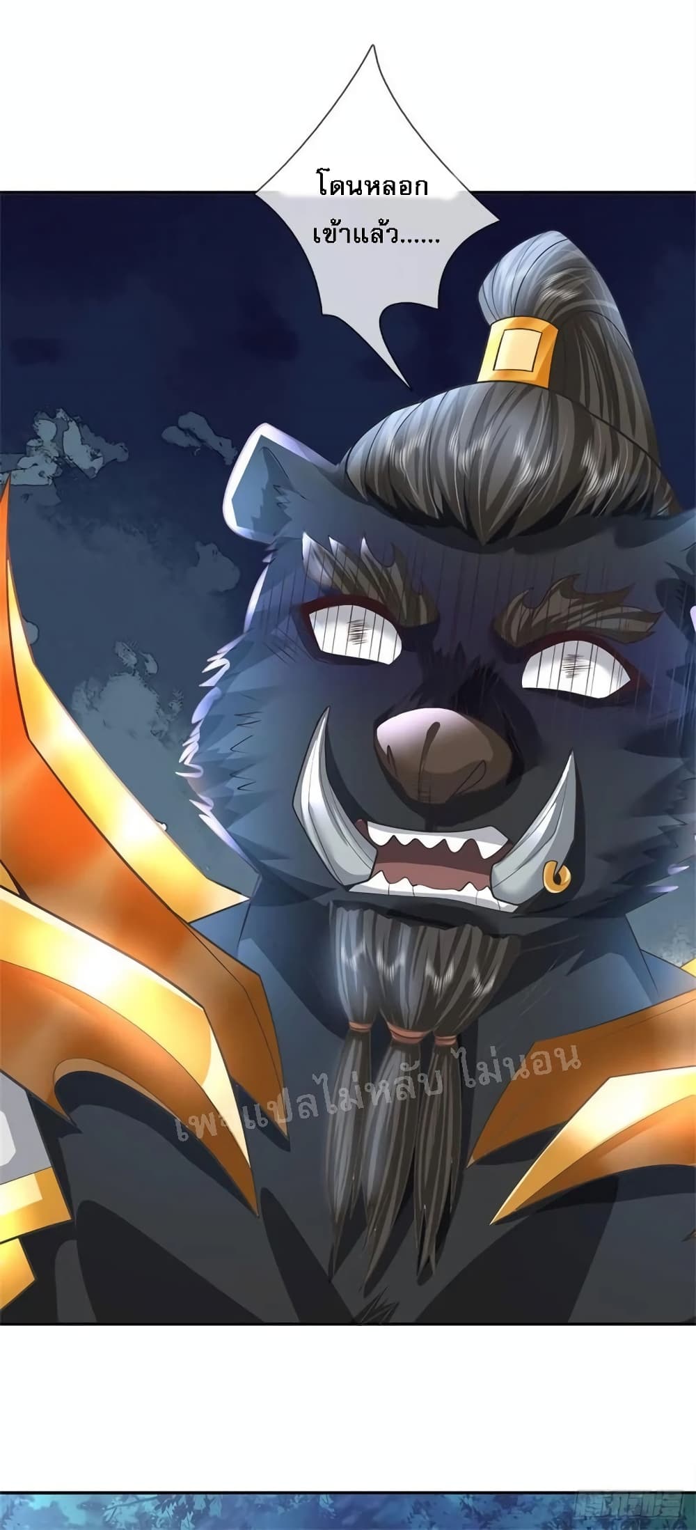 I Was Raised by a Demon ตอนที่ 14 (10)